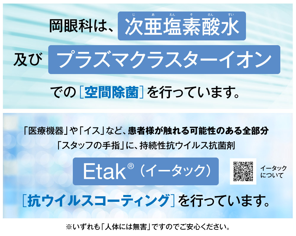 空間除菌・抗ウイルスコーティング